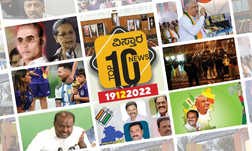 vistara-top-10-news Savarkar photo unveiled in belagavi to JDS First list release and more news