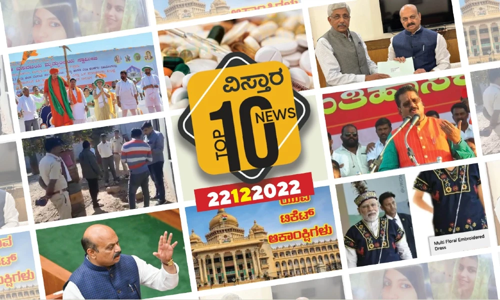 vistara-top-10-news covid precautions across country to panchamasali deadline and more news