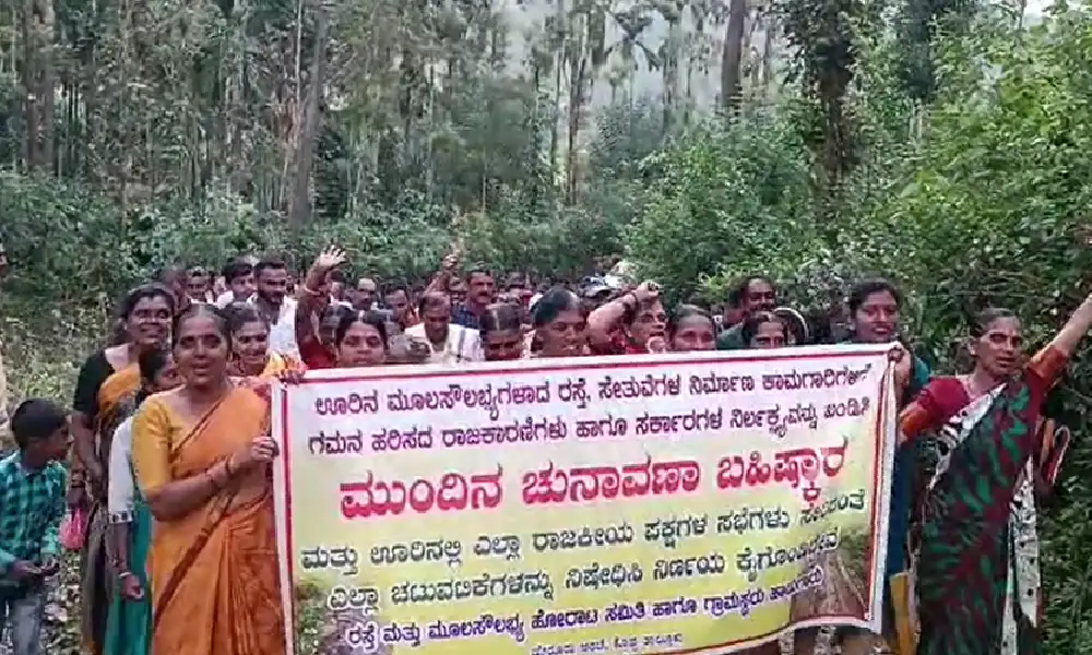chikkamagaluru hadugara protest ಚುನಾವಣೆ ಬಹಿಷ್ಕಾರ