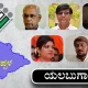 Election hawa political scenario in yalburga constituency of koppal district