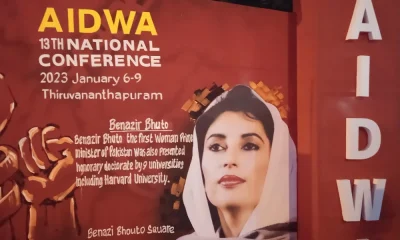 Benazir Bhutto‌ Photo‌ On CPM Flex