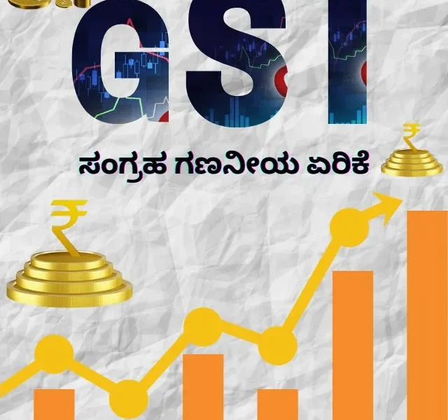 GST Collection