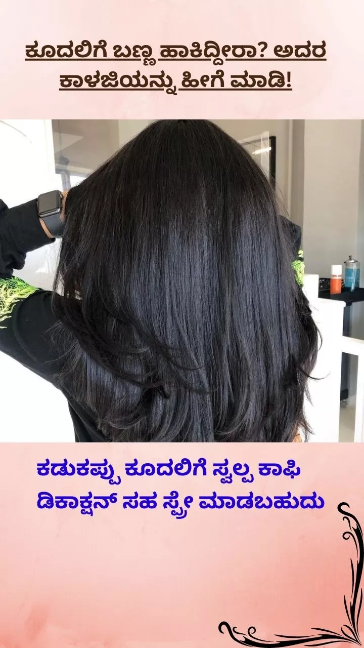 ಕದಲ ದಟಟವಗ ವಗವಗ ಬಳಯಬಕ ಅದರ ಇದನನ ಮಡಲಬರದbest hair care  tips Kannadaಇಲಲದ ಪರಹರ ವಡಯ ನಡ  Digital Diaries
