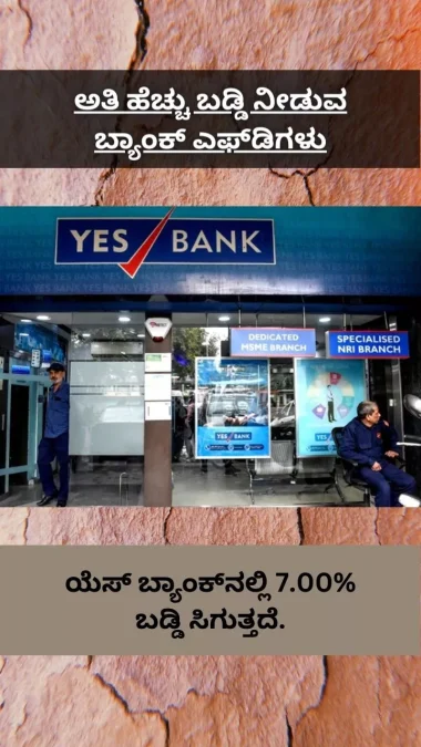 Highest Interest Paying Bank FDs