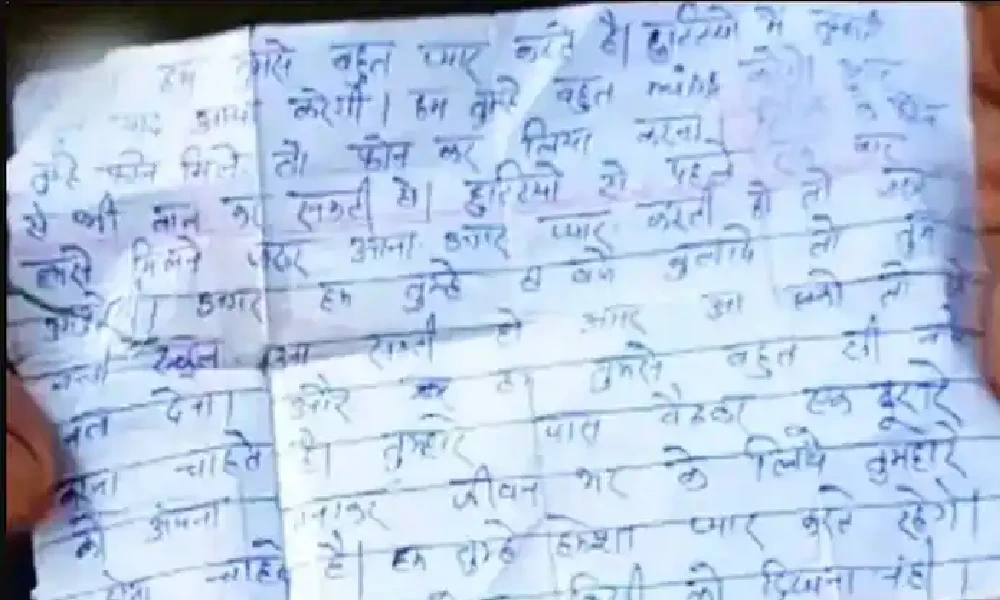 Teacher Writes Love Letter To Student in Uttar Pradesh