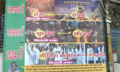 IN RJD Poster PM Narendra Modi portray as Ravana