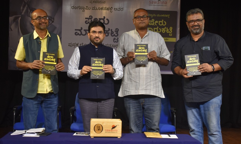 Rangaswamy Mookanahallis new book release