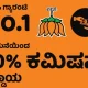 karnataka-election-congress-releases-nine-posters-alleging-bjp-corruption