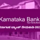 bank jobs karnataka bank recruitment 2023