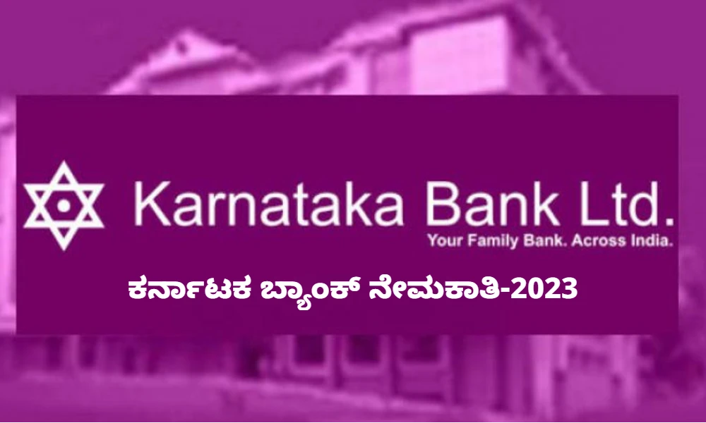 bank jobs karnataka bank recruitment 2023