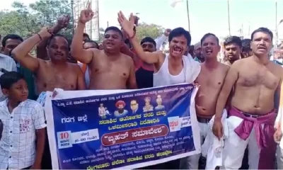 Sadashiva Commission Protest at freedom park