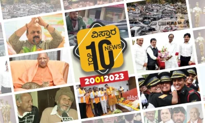 vistara-top-10-news-karnataka budget date finalised to another inhuman incident in bengaluru and more news