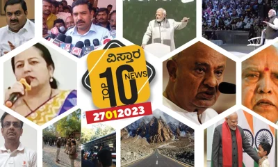 vistara-top-10-news-Modi pariksha pe charcha to adani share collapse and more news