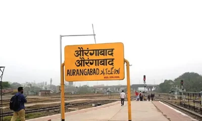 Aurangabad And Osmanabad Of Maharashtra Renamed As Chhatrapati Sambhaji Nagar and Dharashiv