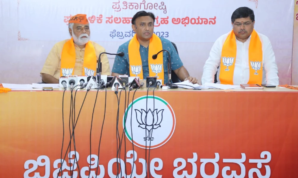 bjp-going-to-collect-suggession-from-all-constituencies-of-karnataka-for-manifesto