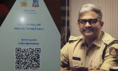 Lokaspandana QR code An innovative system for filing complaints in Bengalurus South-East division