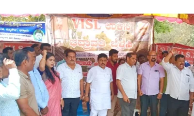 Bhadravathi VISL Factory protest