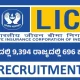 LIC ADO Recruitment 2023 ಎಲ್‌ಐಸಿ ನೇಮಕ