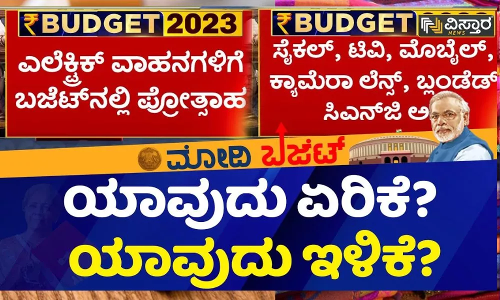 union budget 2023 nirmala sitharaman pm modi