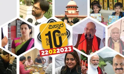 vistara-top-10-news-centre approves prawah for mahadayi to amit shah tour to karnataka and more news