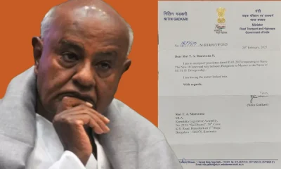 Letter to Union Minister to rename former PM HD Deve Gowda