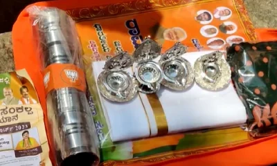 BJP district president distributes silver idols, steel cups, sarees, dhotis in Bagepalli