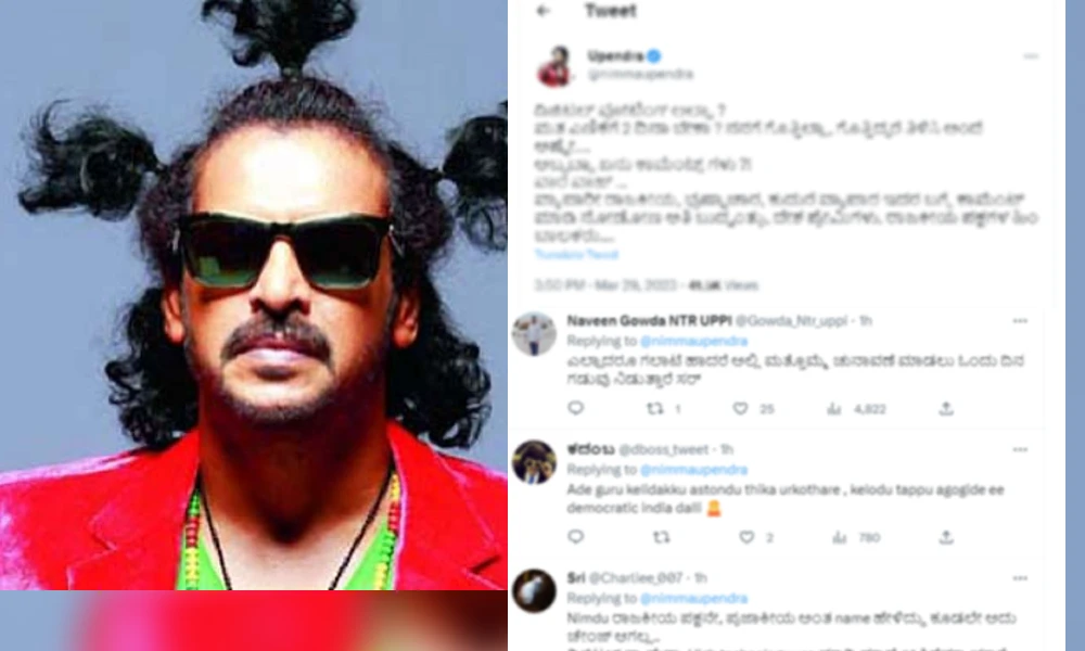 I dont know if you know let me know Actor Upendra Tweet war