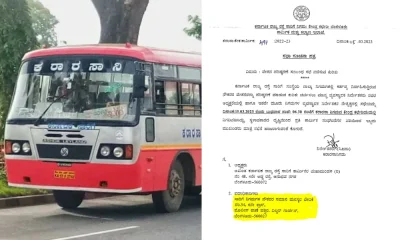 KSRTC Employees Strike After KPTCL the salaries of transport employees are likely to be increased Will the strike be called off after the meeting