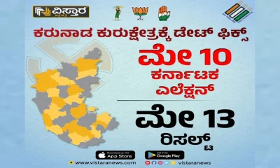 karnataka election more voters and less voters constituency details