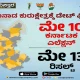 karnataka election more voters and less voters constituency details