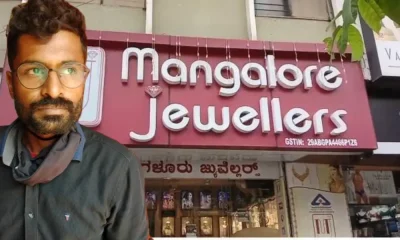 Mangalore jewellers