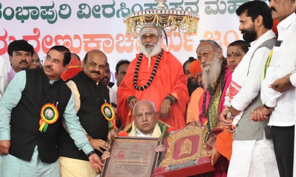 b-s-yediyurappa-felicitated-by-jagadguru-renukacharya-award-by-rambhapuri-shree