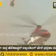 Security failure during BS Yediyurappas helicopter landing Plastic bags rushed towards the helicopter