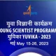 ISRO Young Scientist Registration 2023 begins today