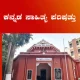 Kasapa Exam Results of Kannada Literature Examinations Announced 52 Percent students passed