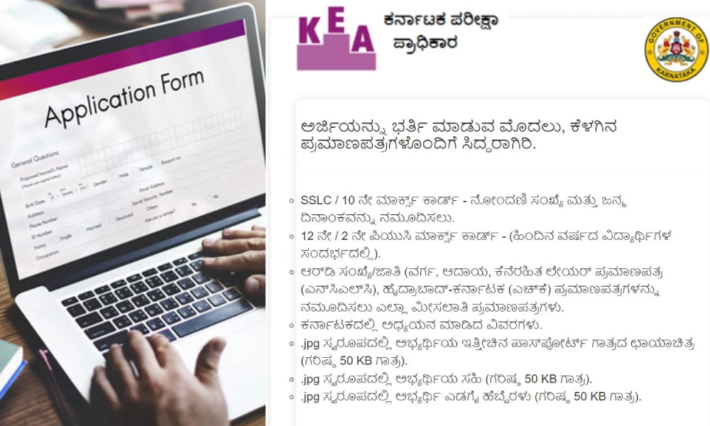 kcet 2023 application form 2023 released check details here