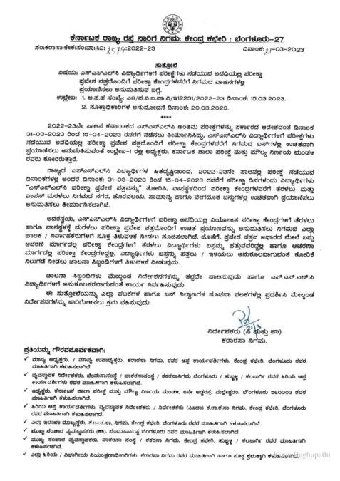 SSLC Exam 2023 ksrtc allows free travel for students appearing for SSLC Exam 2023