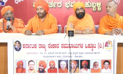 give a ticket to the nekara community in 10 constituencies swamijis warning to all political parties Karnataka Election 2023 updates