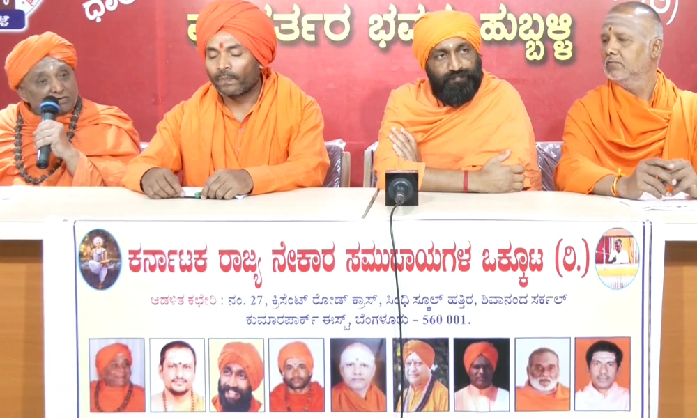 give a ticket to the nekara community in 10 constituencies swamijis warning to all political parties Karnataka Election 2023 updates