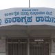 Ramanaga jail