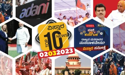 To whom is the inclination of Central Karnataka? Top news of the day including three state for whom?