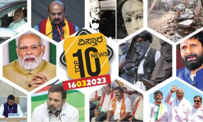 vistara top 10 news congress election committee meeting to rain in karnataka and more news