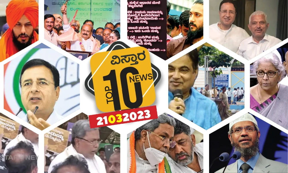 vistara top 10 news siddaramaiah constituency confusion continues to congress first list on wednesday and more news