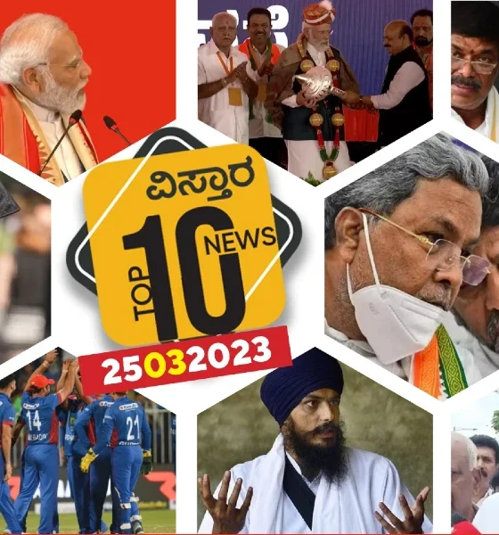 vistara top 10 news modi rally in davanagere to congress first list and more news