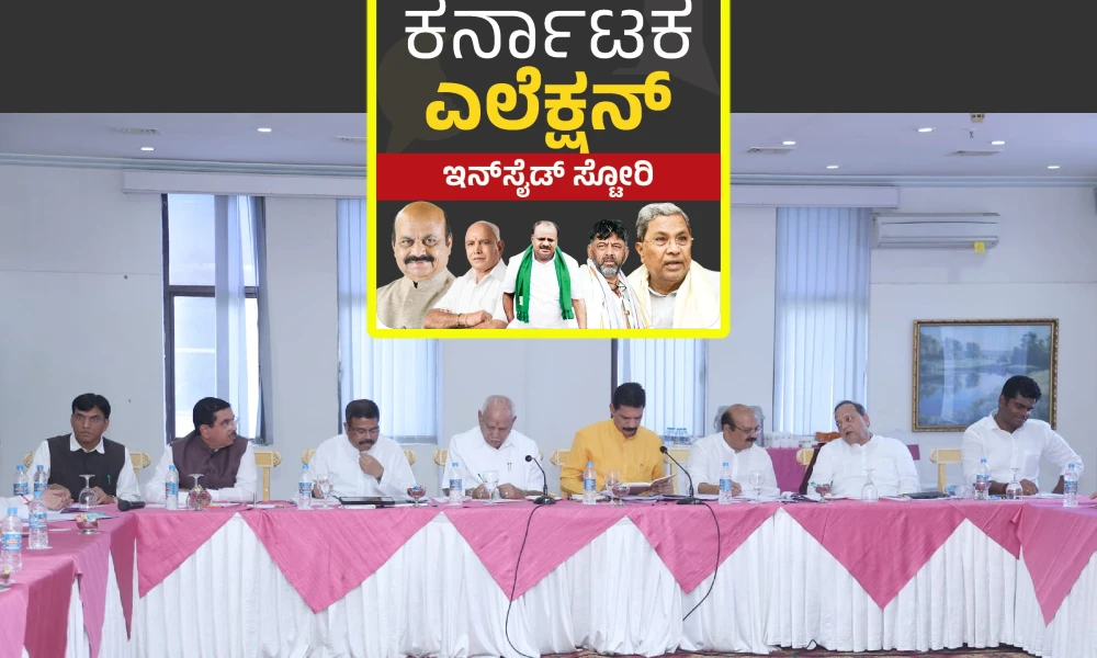 bjp karnataka leaders shocked to see fake list