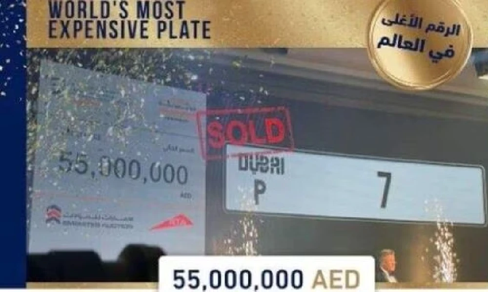 Guinness record created fancy number plate auction for 22 crore rupees!