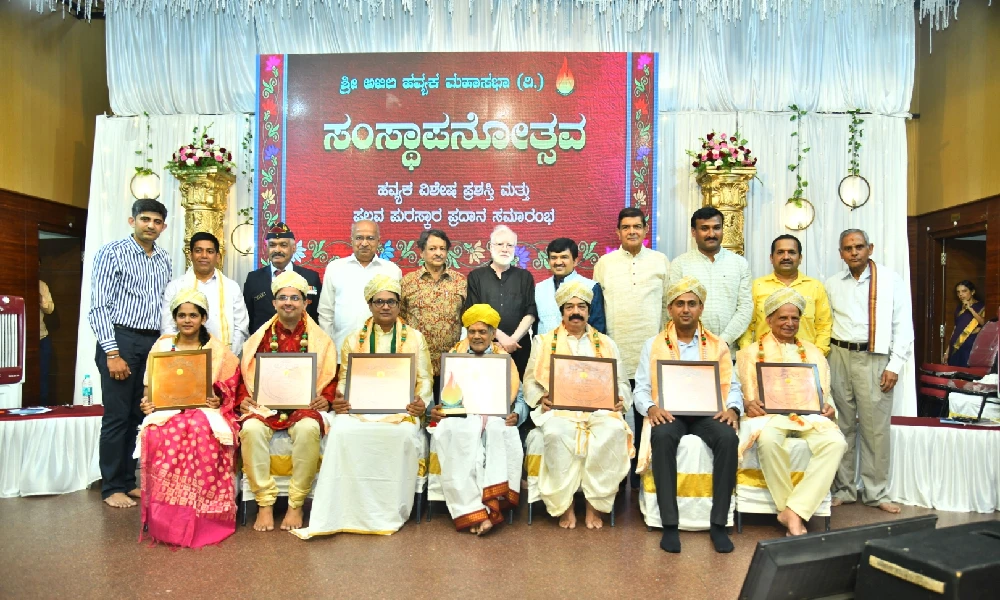 Havyaka Awards