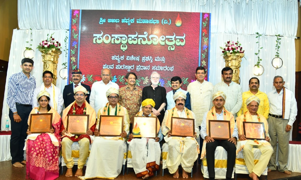 Havyaka Awards