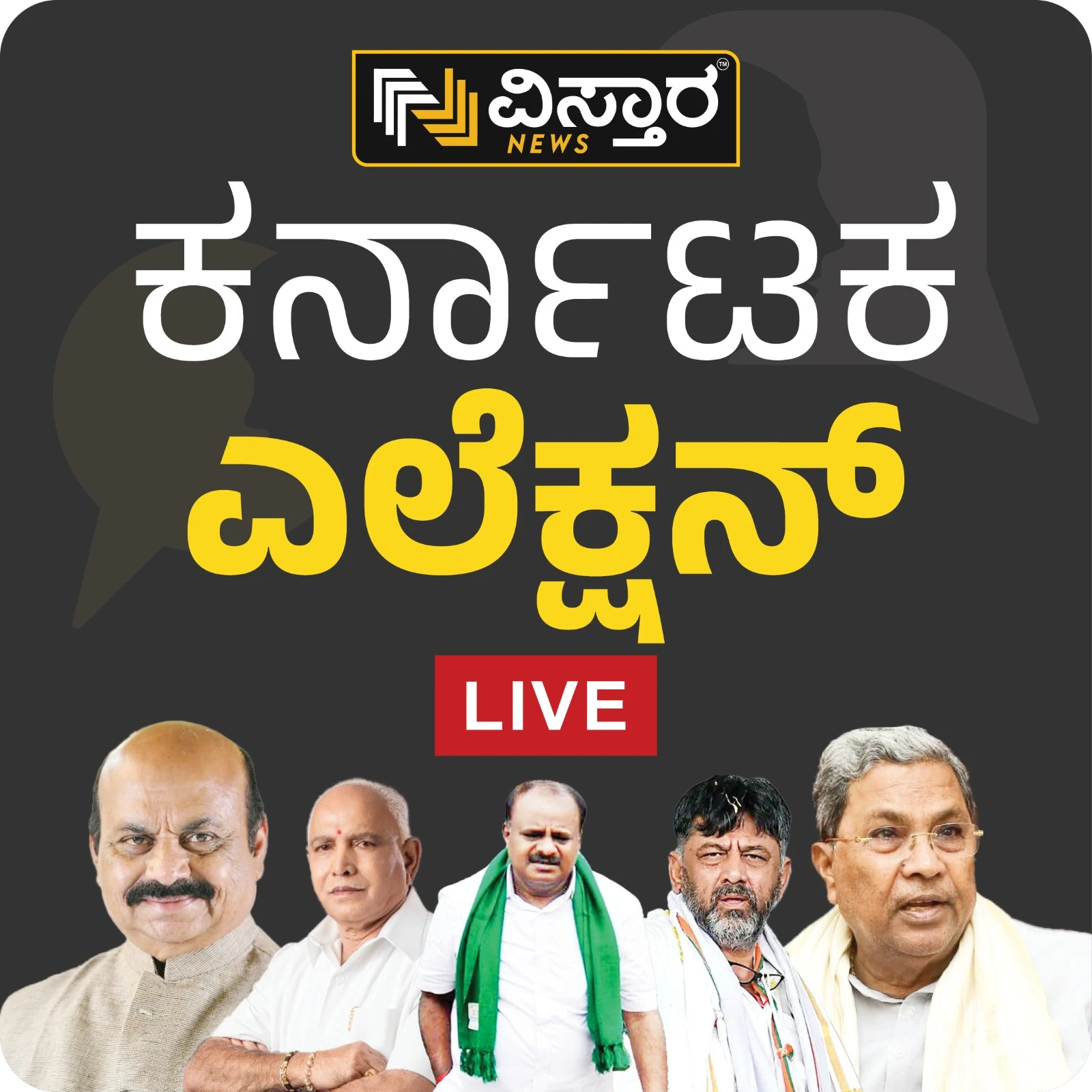 Karnataka Election 2023 live