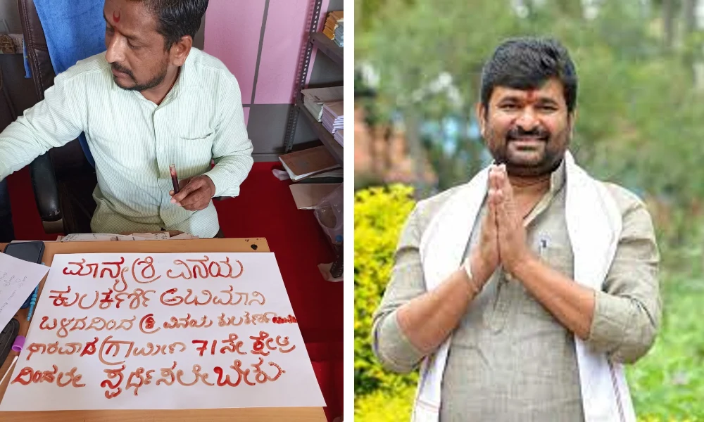 Vinay Kulkarni fans write blood letter to him asking him to contest from Dharwad Karnataka Election 2023 updates